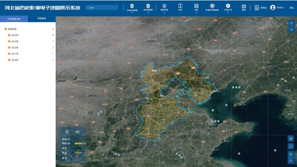 基于&ldquo;天地圖&rdquo;的全省歷史遙感影像開(kāi)放(第一期) 項(xiàng)目建設(shè)工作